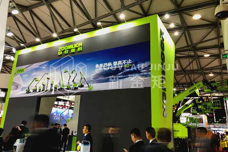 上海高机展-中联重科