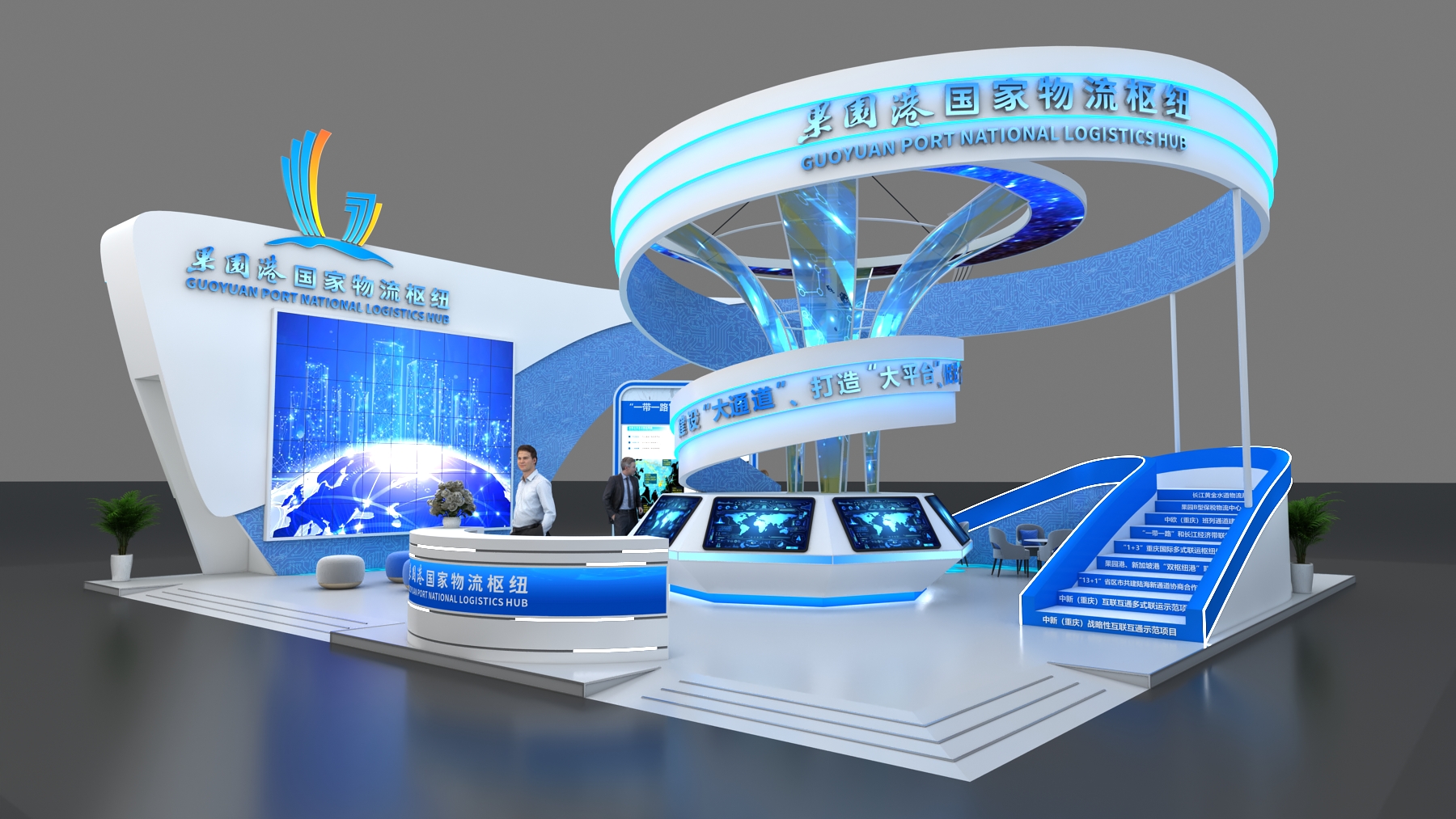 新金矩展厅设计案例•重庆果园港展台设计搭建