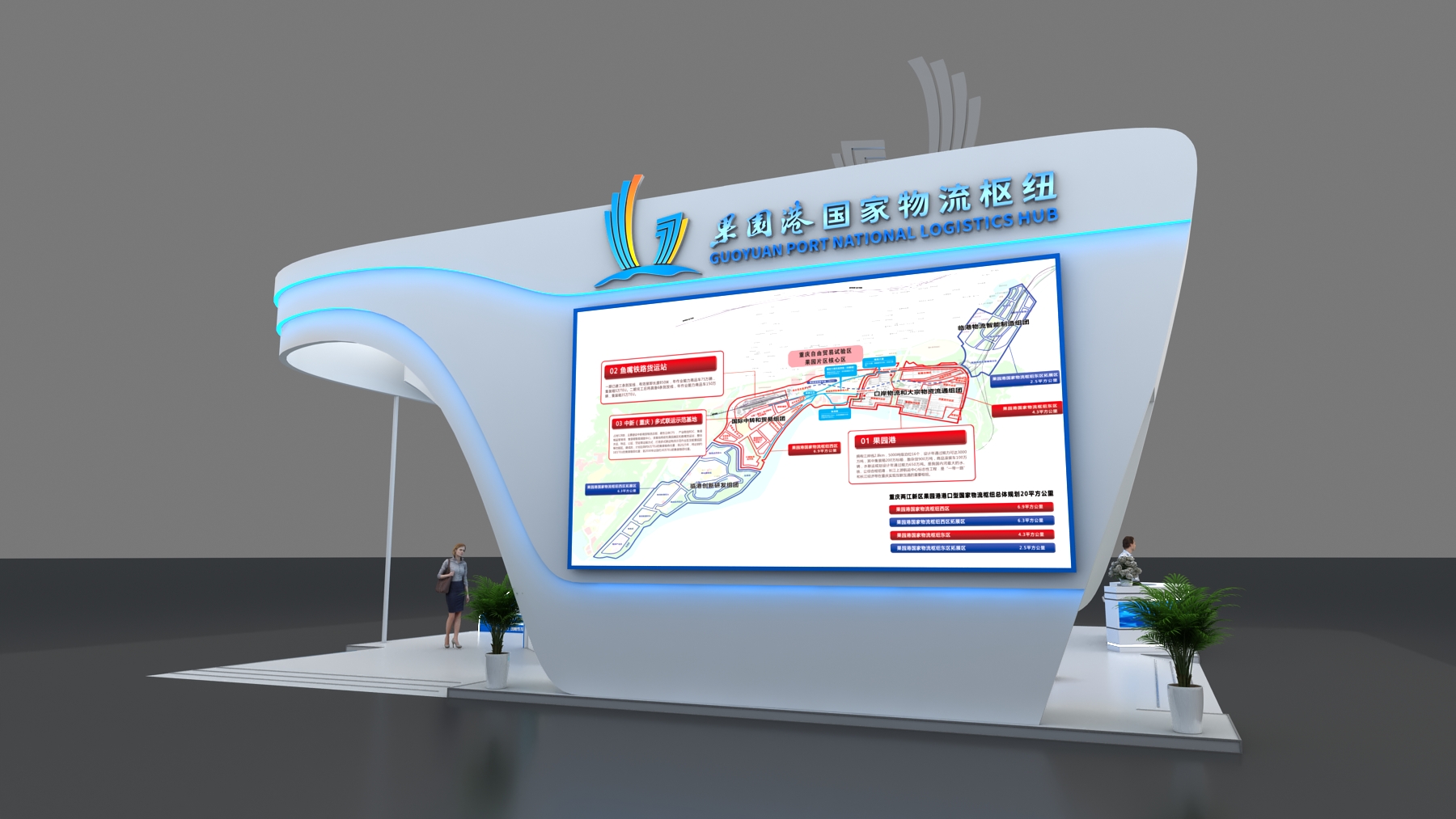 新金矩展厅设计案例•重庆果园港展台设计搭建
