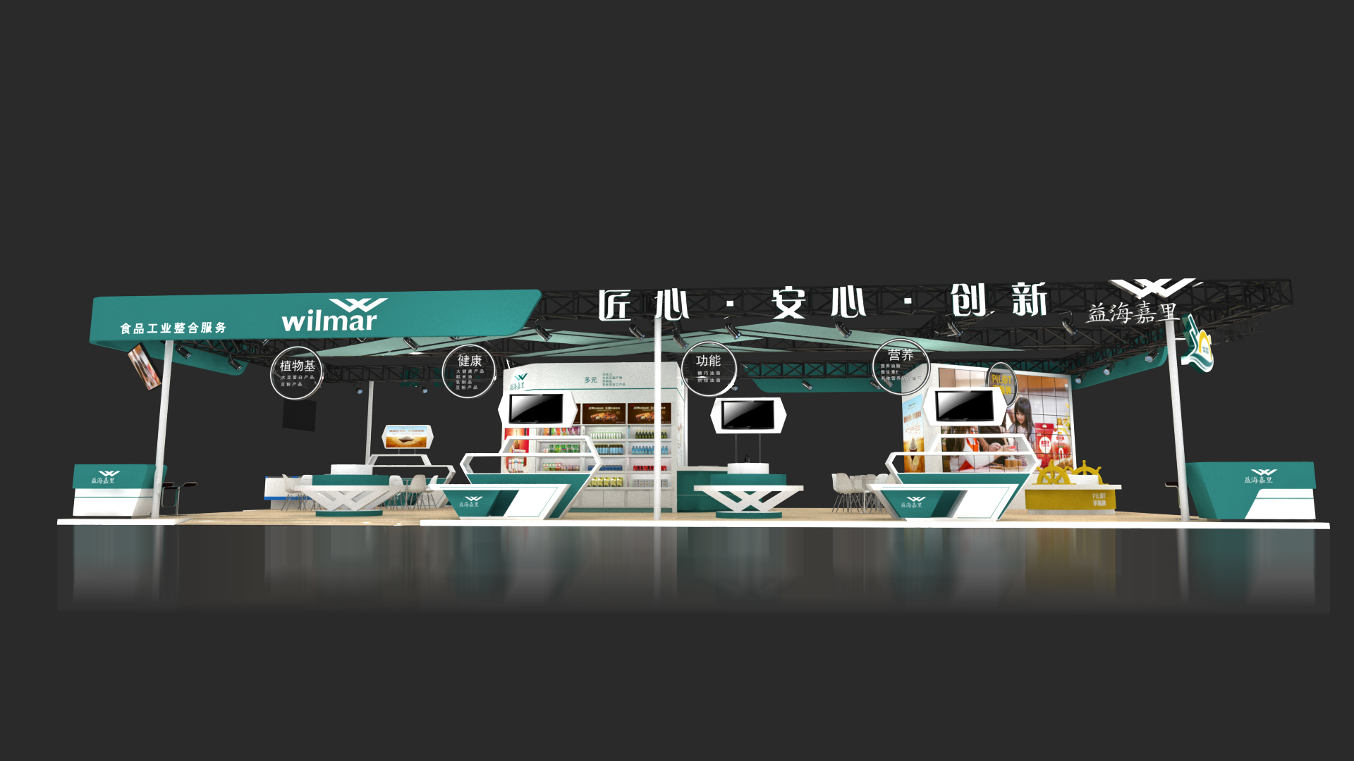 新金矩展厅设计案例•广州FIC展•益海嘉里