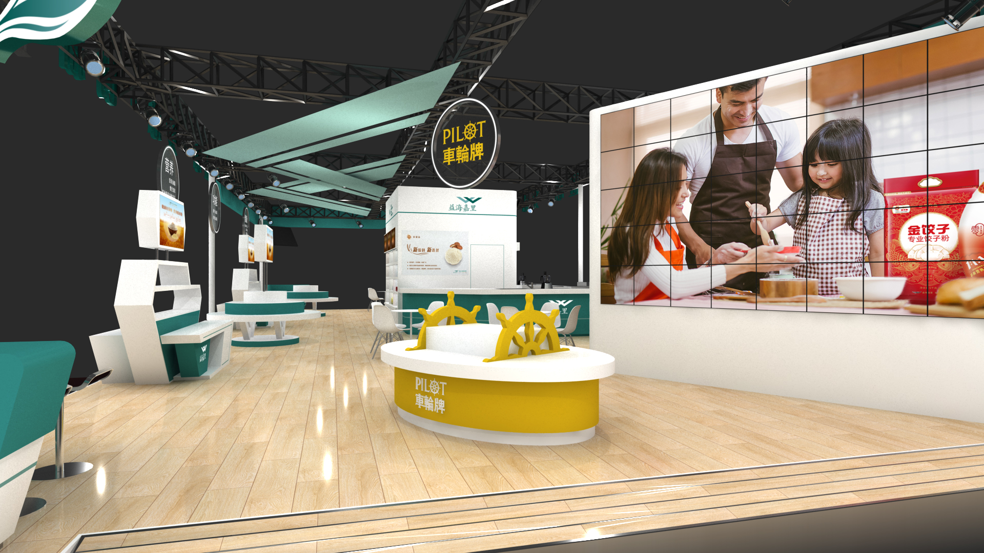 新金矩展厅设计案例•广州FIC展•益海嘉里